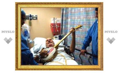 Американский музыкант сыграл на банджо во время операции на мозге