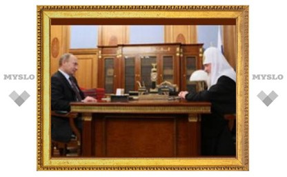 Патриарх Кирилл рассказал Путину о реформах РПЦ