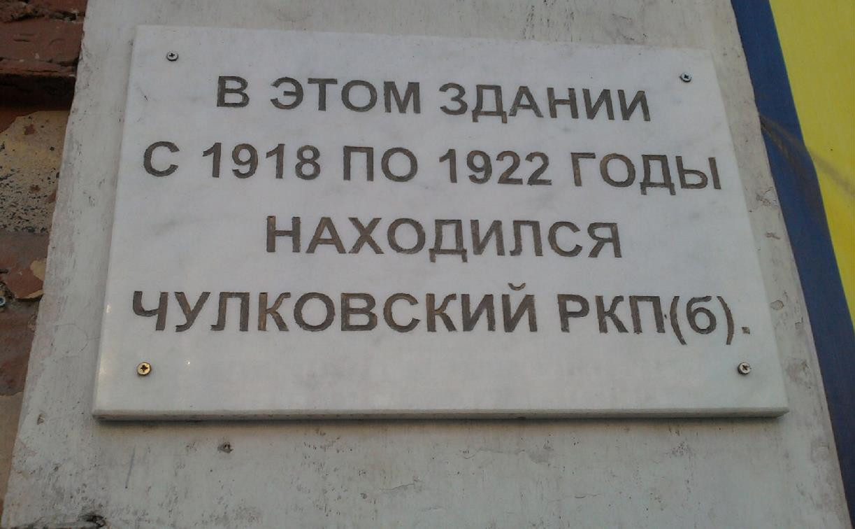 С исторического здания на ул. Пролетарской исчезла мемориальная доска
