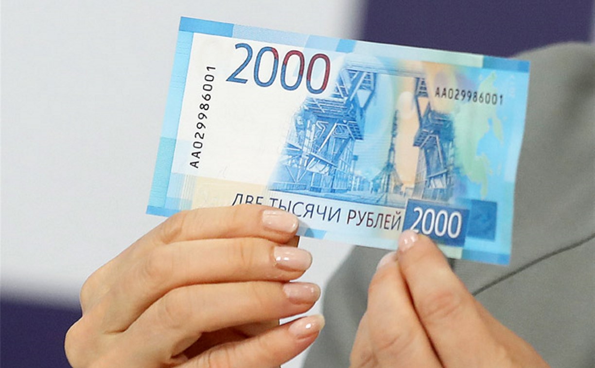 Как выглядят новые банкноты 200 и 2000 рублей? - Новости Тулы и области - MySlo.ru