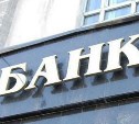 Тульский банк уличили в ущемлении прав клиентов