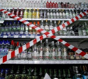 12 июня в центре Тулы ограничат продажу алкоголя