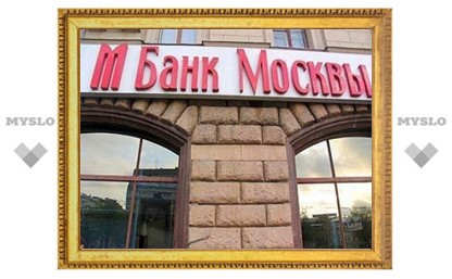 Сотрудников Банка Москвы заподозрили в хищении 13 миллиардов бюджетных рублей