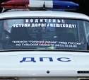Полиция разыскивает очевидцев ДТП, произошедшего в Ленинском районе