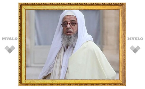 Франция выслала тунисского имама за антисемитизм