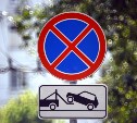 В Туле на некоторых участках установят знаки «Остановка запрещена»