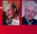 Розыск пропавших в Тульской области пенсионеров прекращён: один из них погиб