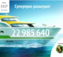 Туляк выиграл в лотерее почти 23 миллиона рублей
