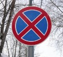 На ул. Демидовской в Туле запретят остановку и стоянку транспорта