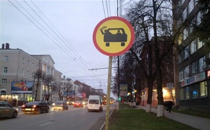Новые желтые «дорожные знаки» на проспектах в Туле - чья-то шутка