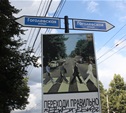 Пешеходные переходы в Туле рекламируют The Beatles