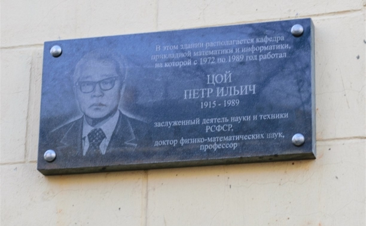 На здании ТулГУ появилась мемориальная доска Петру Цою