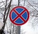 С 16 по 18 марта в Туле на ул. Каминского запретят остановку и стоянку транспорта