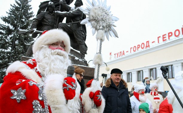 В Тулу приехал главный Дед Мороз страны