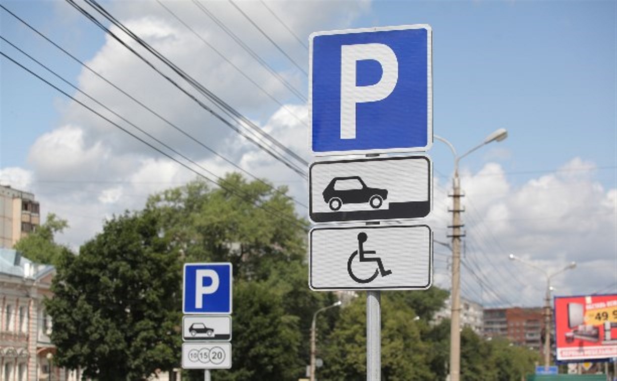 Руководство Тулы разъяснит жителям все вопросы организации платных парковок