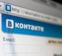 «ВКонтакте» появятся самоуничтожающиеся публикации