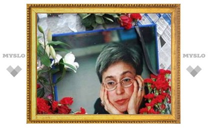 Число обвиняемых в убийстве Политковской сократилось в два раза