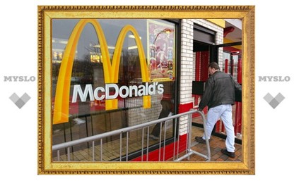 В Туле откроется McDonalds