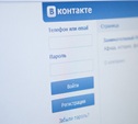 Соцсеть «ВКонтакте» временно не работает