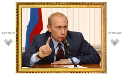 Путин назвал Тульскую область в "черном списке" махинаторов в энергетике