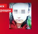 Пропавшая в Новомосковске 15-летняя девушка найдена