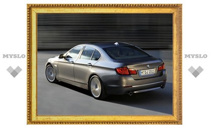 Компания BMW объявила российские цены на новую "пятерку"