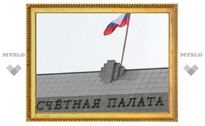 Руководитель Счетной палаты Тульской области подал заявление об отставке