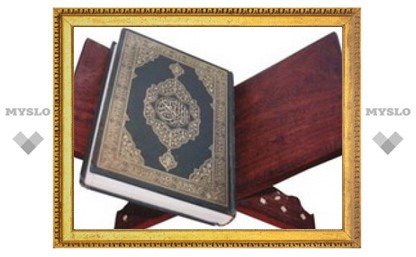 Чтецы Корана будут состязаться в Москве