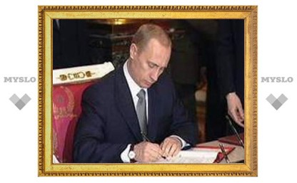 Путин выделил около 20 млрд рублей дотаций более 50 российским регионам