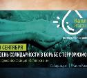 Тульская область присоединится ко Всероссийской акции «Капля жизни»