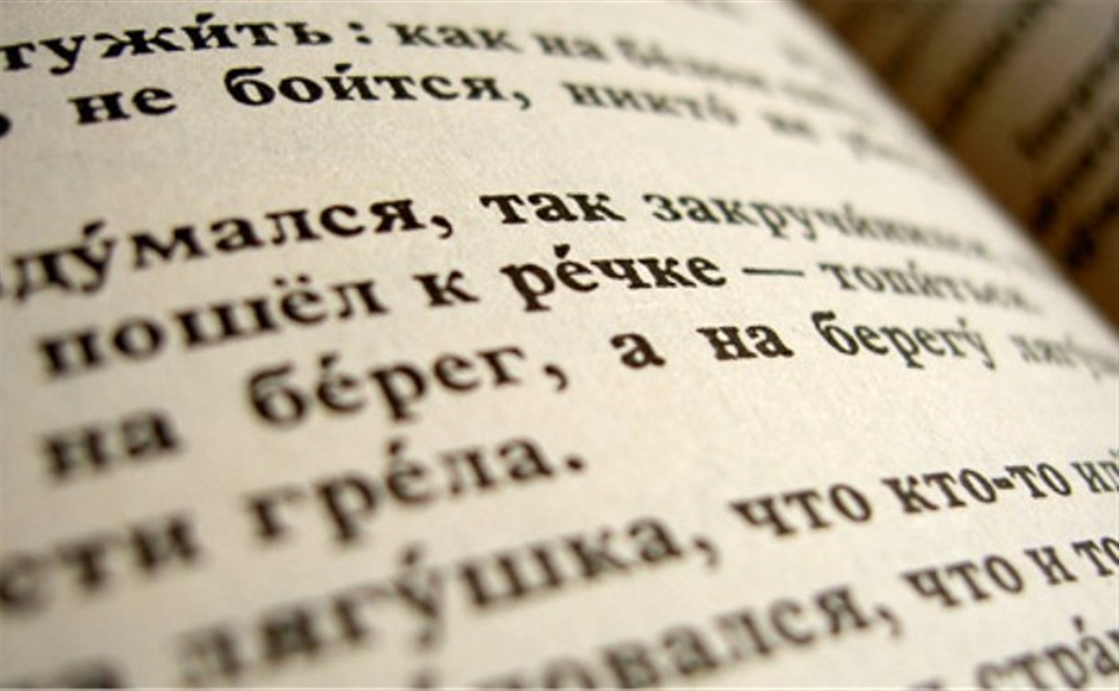Русский язык могут исключить из списка обязательных ЕГЭ
