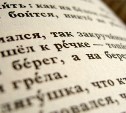 Русский язык могут исключить из списка обязательных ЕГЭ