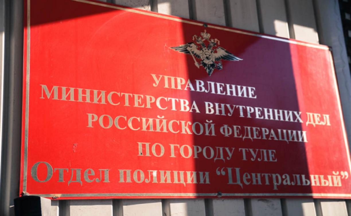 Забор у отдела полиции «Центральный» в Туле отремонтируют за 2 млн 800 тысяч рублей 