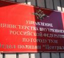 Забор у отдела полиции «Центральный» в Туле отремонтируют за 2 млн 800 тысяч рублей 