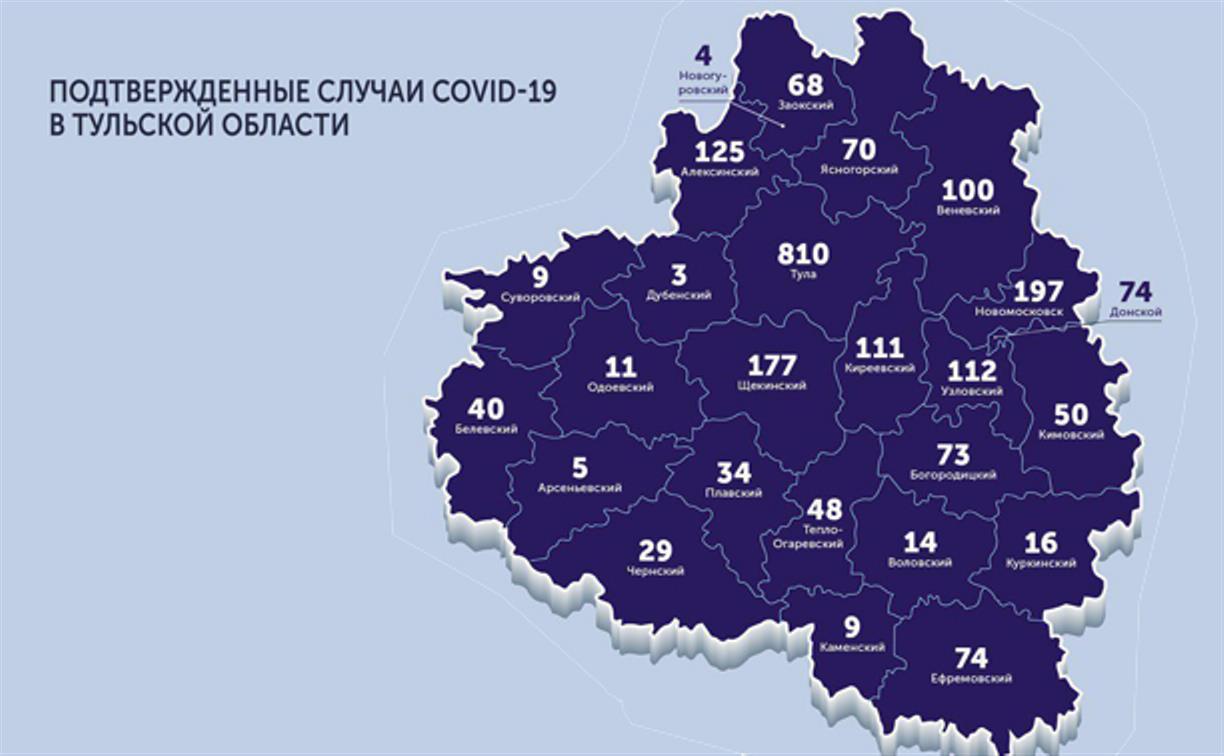 Названы самые зараженные коронавирусом города Тульской области: карта на 15 мая