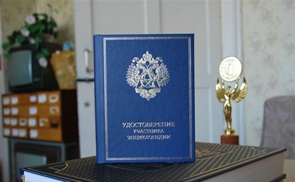 Детский сад №125 включён в энциклопедию «Одарённые дети – будущее России»