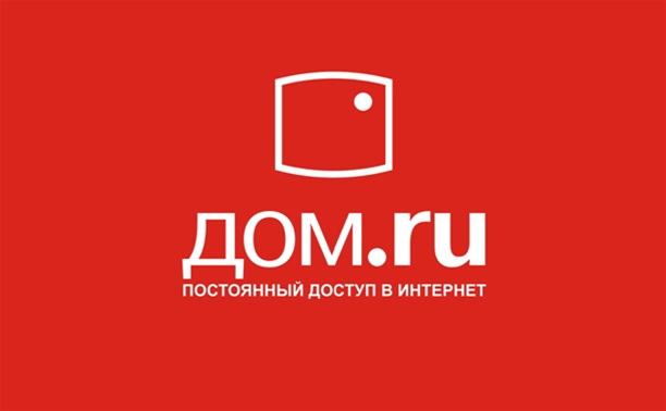 Акция Дом.ru: Заплати за 10, получи 60!