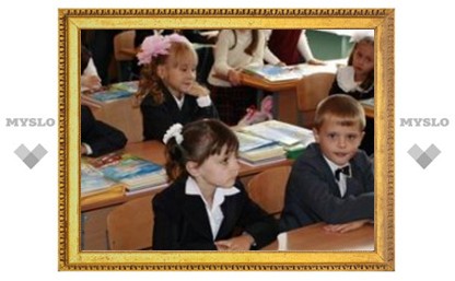 Тульские школы готовы к 1 сентября