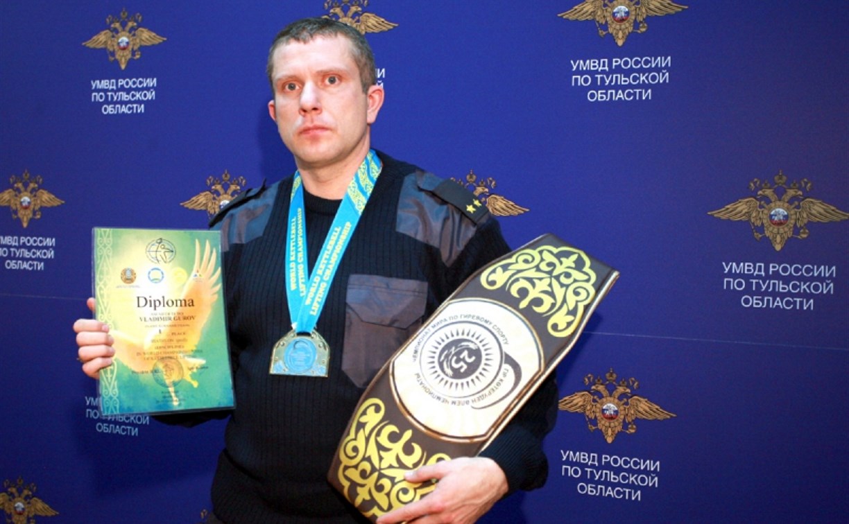 Тульский полицейский завоевал титул чемпиона мира