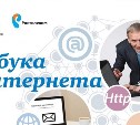 «Ростелеком» и Пенсионный фонд России предлагают тулякам обновленную программу «Азбука Интернета»