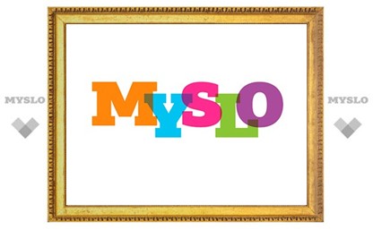 Читай новости на MySLO.ru и выигрывай пригласительные в кино!