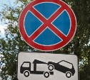 В ночь с 3 на 4 октября запрещено парковаться на улице Менделеевской и в переулке Садовом