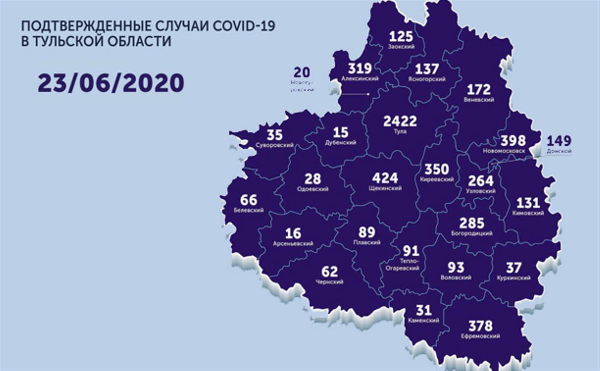 В каких городах и селах Тульской области есть COVID-19: карта на 23 июня