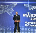 МАКС-2017: неуправляемая ракета от тульского «Сплава» и мороженое от Путина