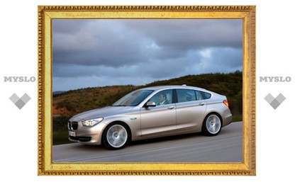 Компания BMW объявила российские цены на 5-Series Gran Turismo
