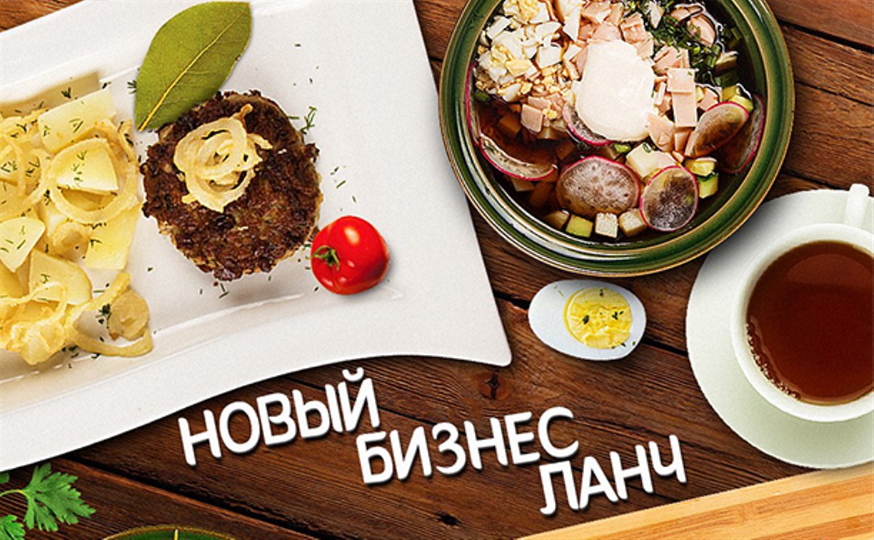 Эко-ресторан «СъелБыСам» запустил новые бизнес-ланчи