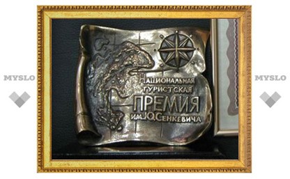 «Куликово поле» стало лауреатом Национальной туристской премии имени Юрия Сенкевича