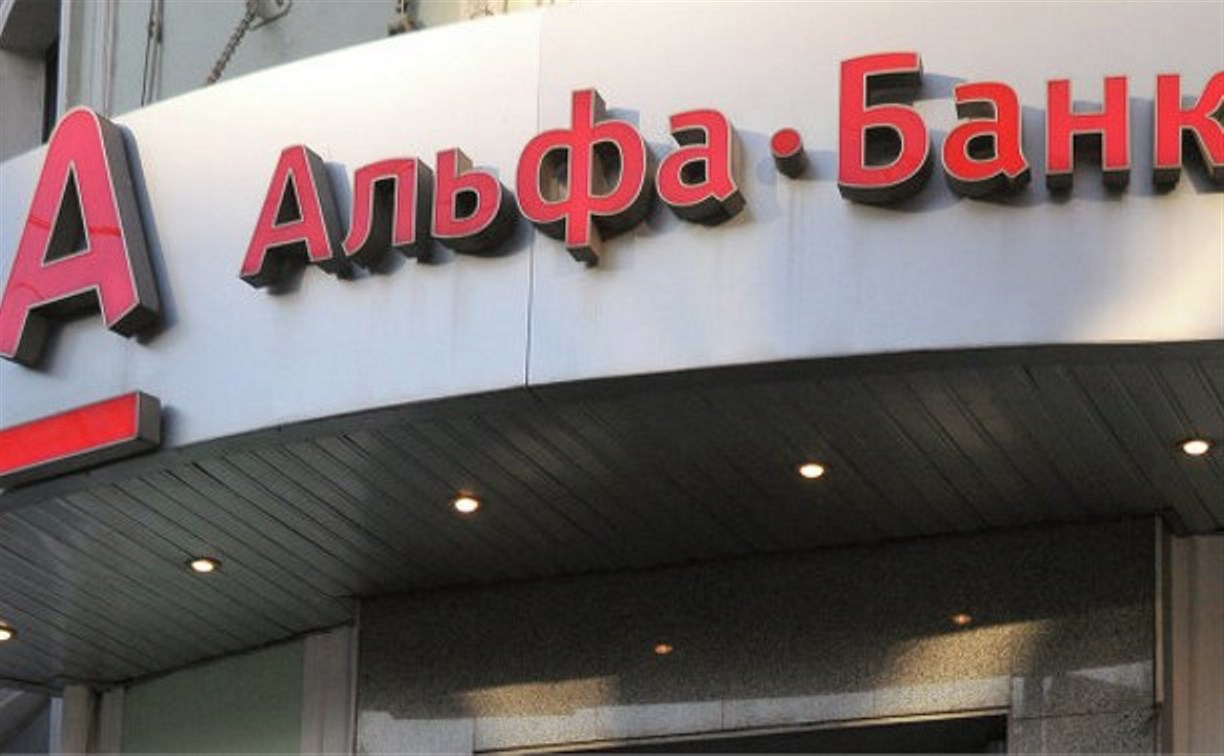 «Альфа-Банк» обратится в полицию из-за SMS-рассылки о своем скором закрытии