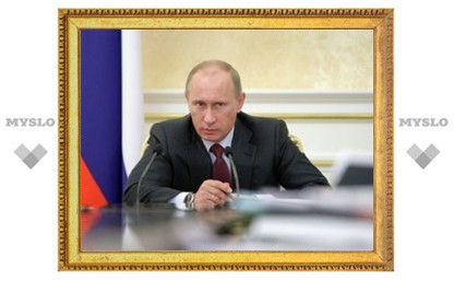 Путин распорядился сократить аппарат правительства на пять процентов