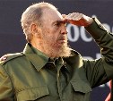 В России появятся улицы имени Фиделя Кастро